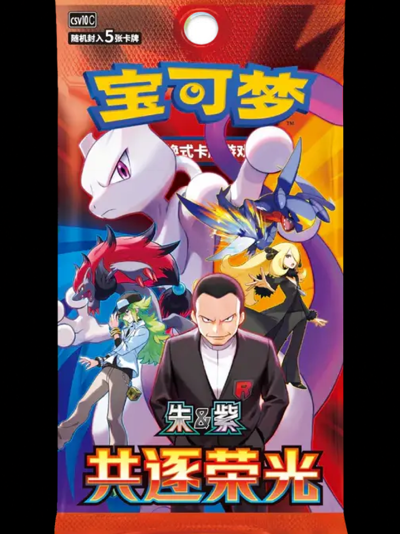 Glory of Team Rocket Booster Pack (Chinese)
